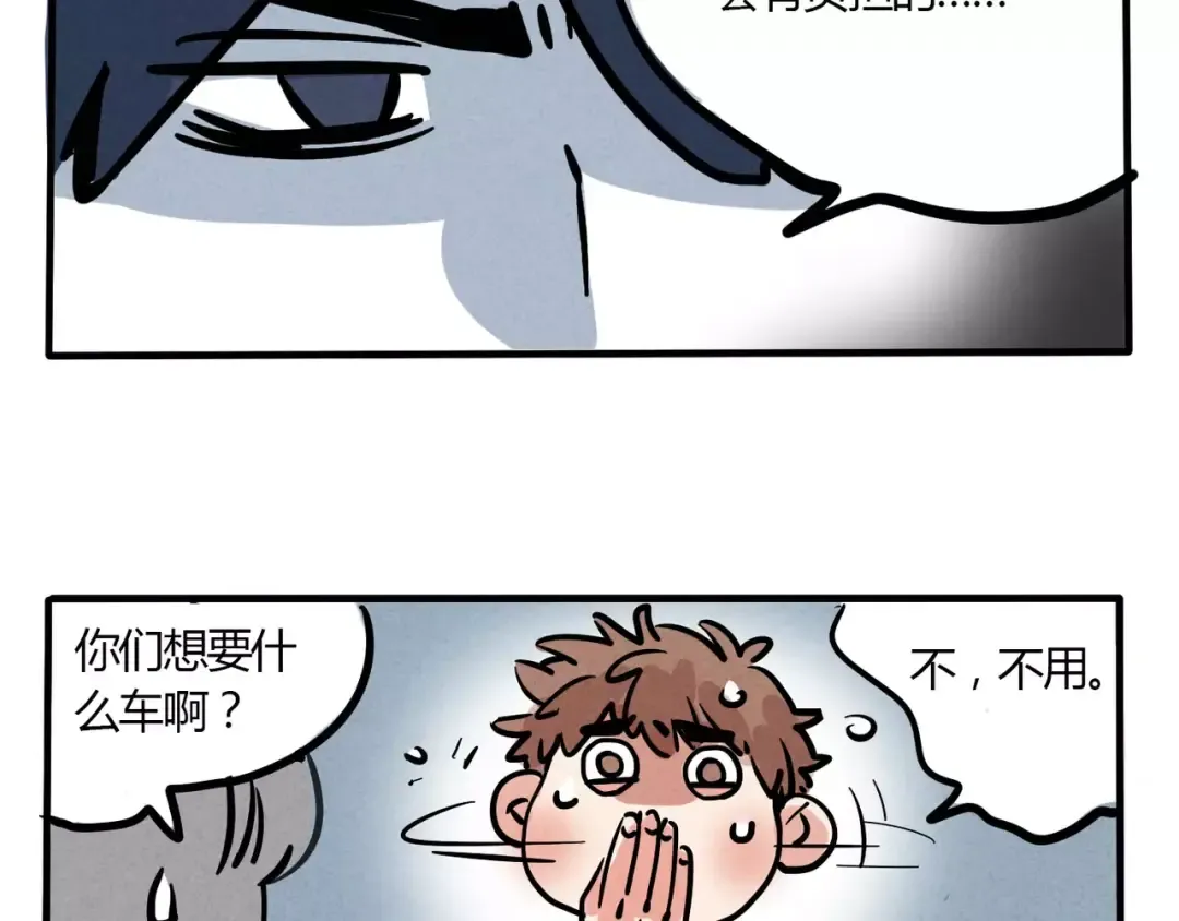 第94话 干脆面不要吃太多 第10页
