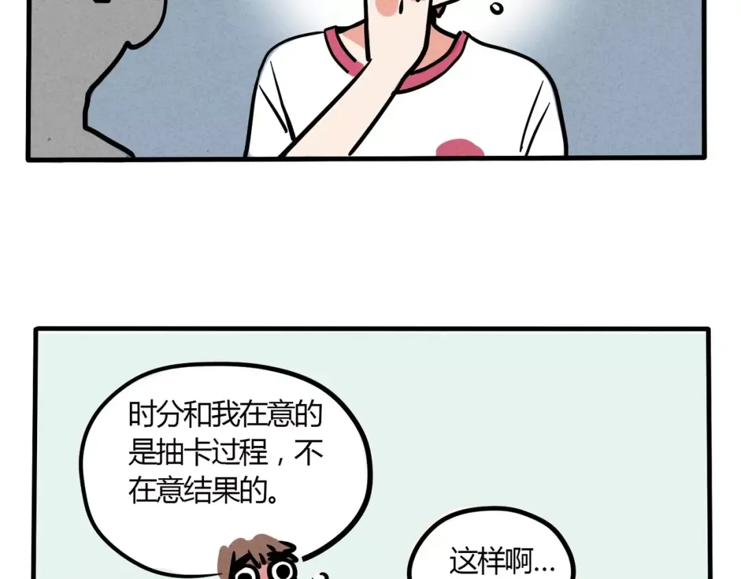 第94话 干脆面不要吃太多 第11页