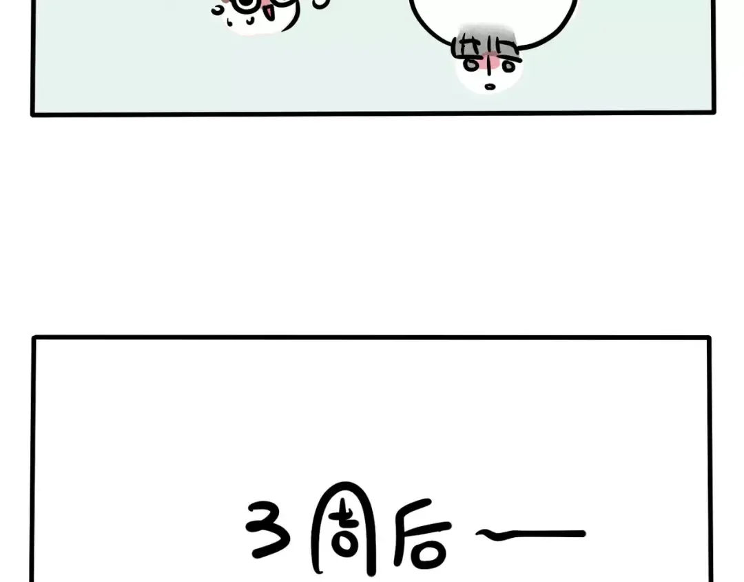 第94话 干脆面不要吃太多 第12页
