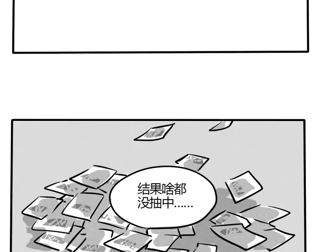 第94话 干脆面不要吃太多 第13页