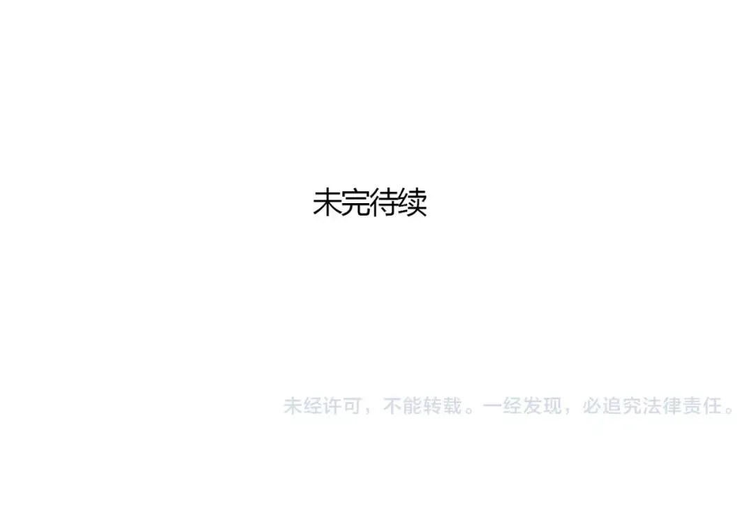第94话 干脆面不要吃太多 第16页