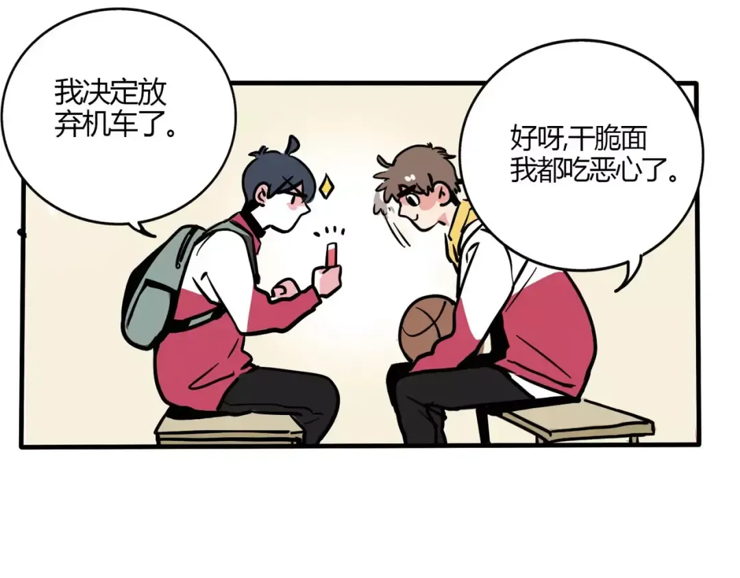 第95话 啊！机车梦！ 第2页