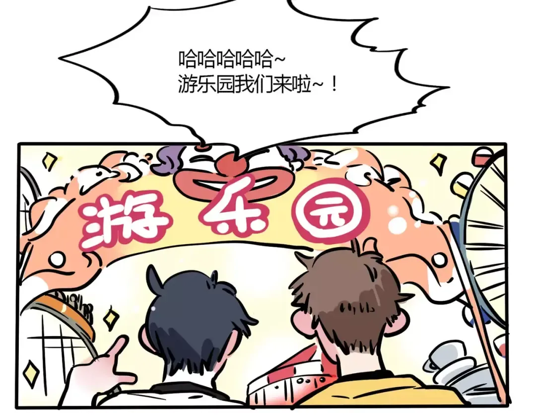 第95话 啊！机车梦！ 第5页