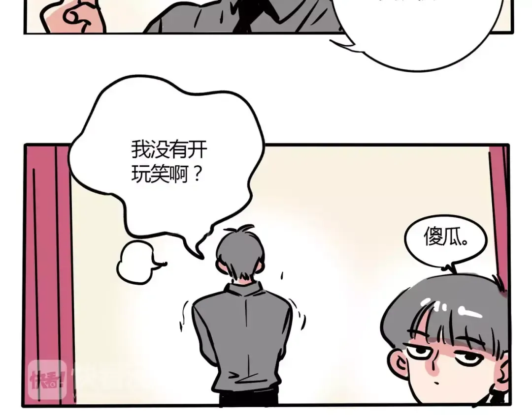 第95话 啊！机车梦！ 第10页