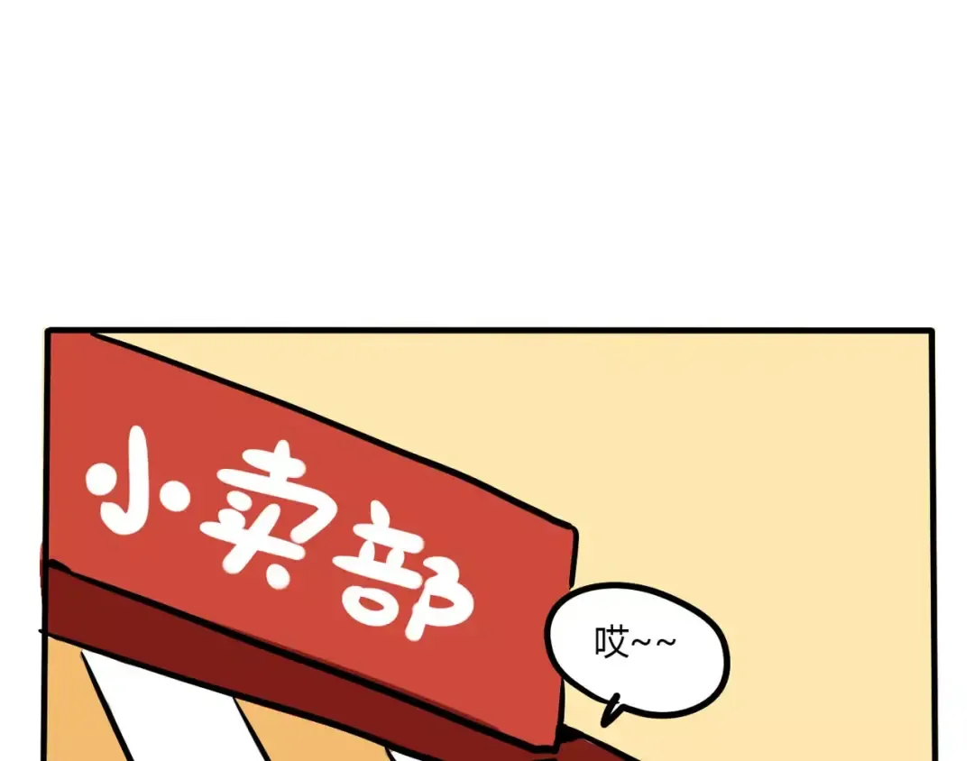 第95话 啊！机车梦！ 第11页