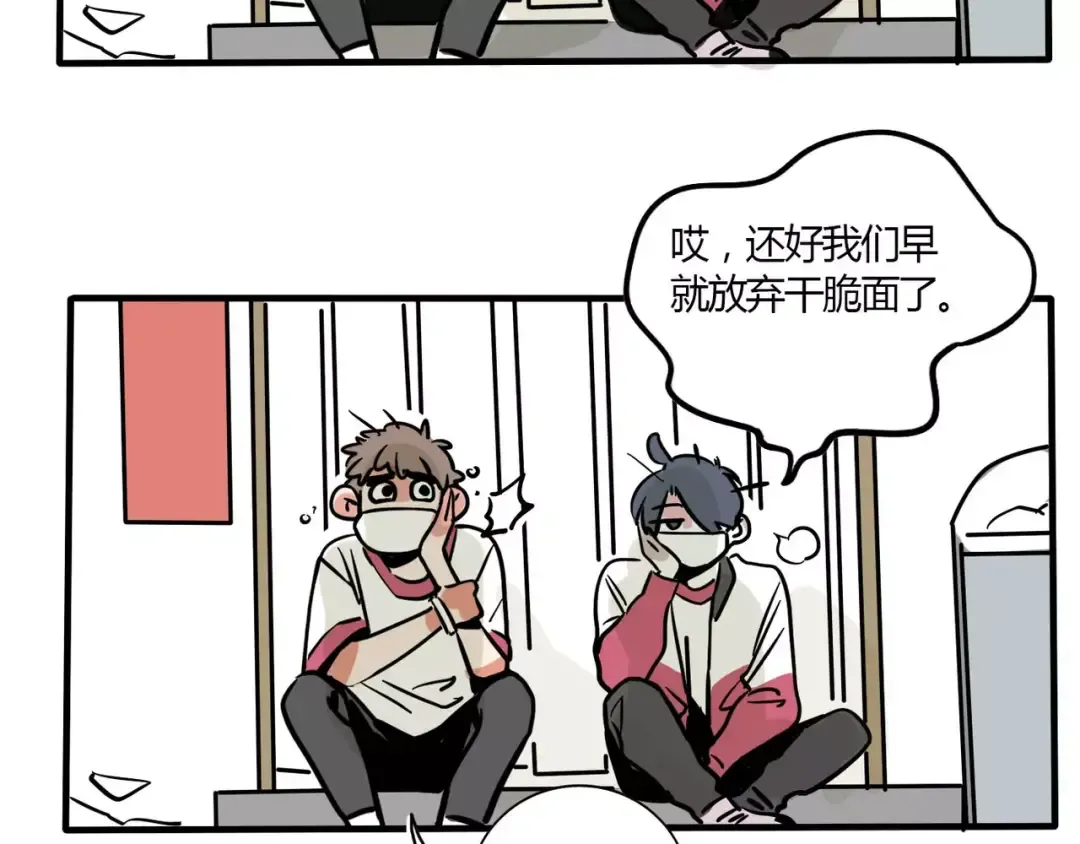 第95话 啊！机车梦！ 第13页