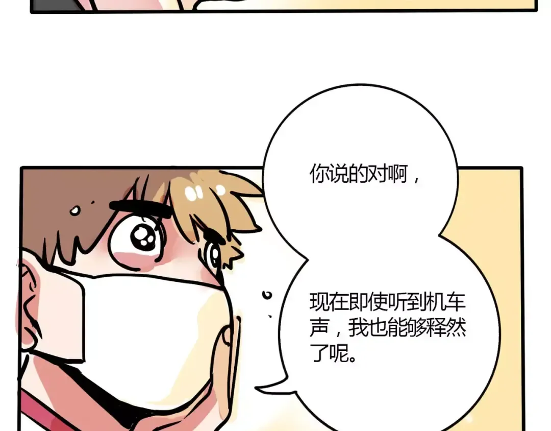 第95话 啊！机车梦！ 第15页