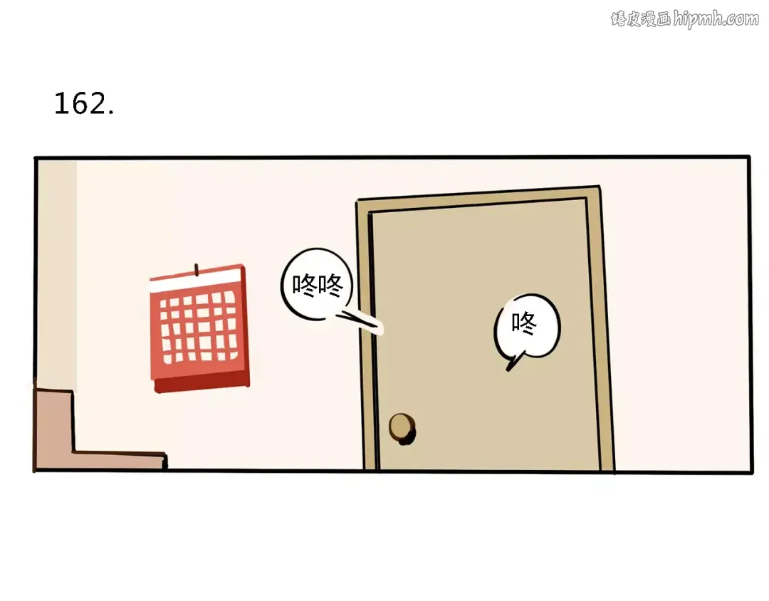 第96话 开心哥不开心！ 第1页