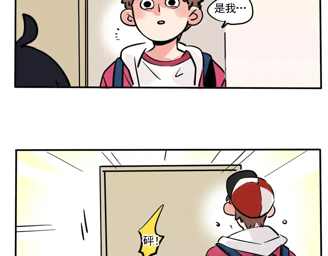 第96话 开心哥不开心！ 第3页