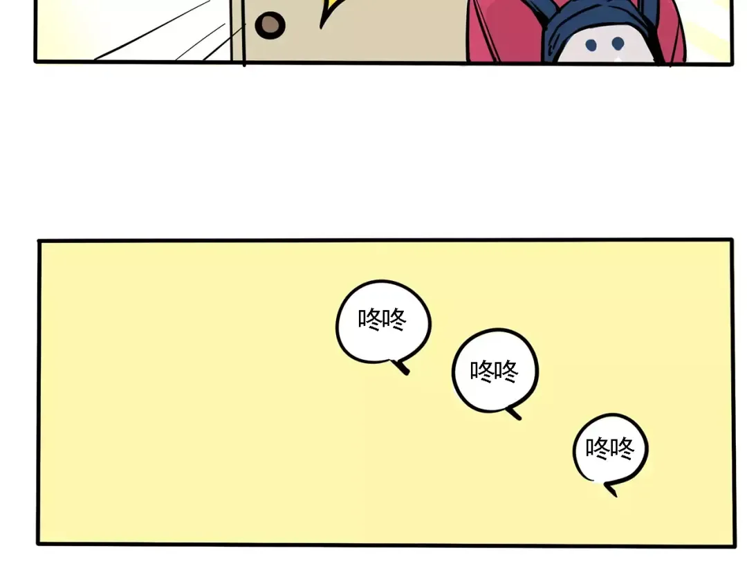 第96话 开心哥不开心！ 第4页