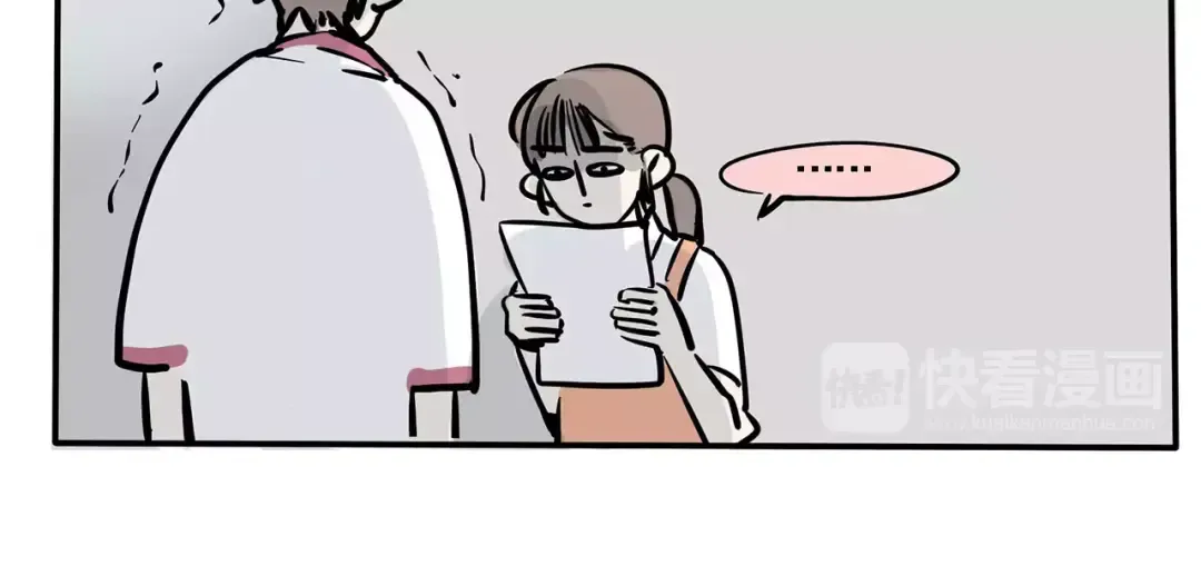 第96话 开心哥不开心！ 第9页