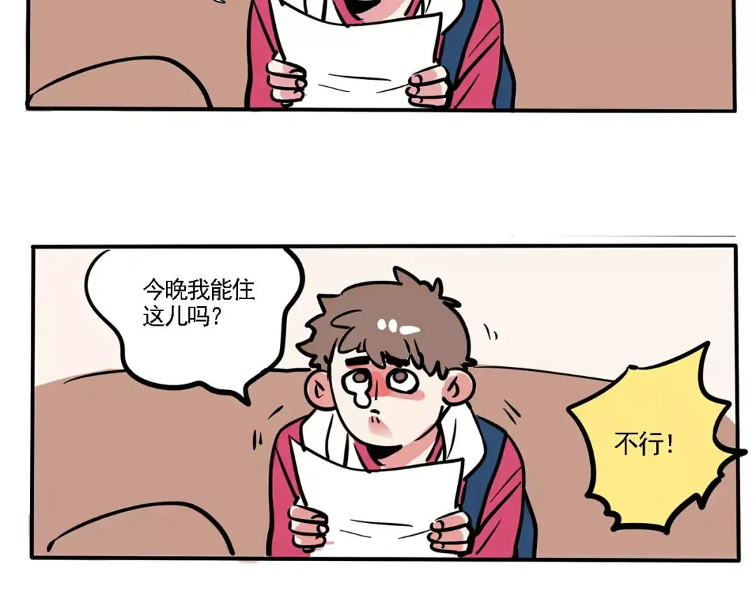 第96话 开心哥不开心！ 第15页