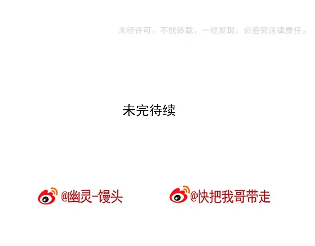 第96话 开心哥不开心！ 第16页