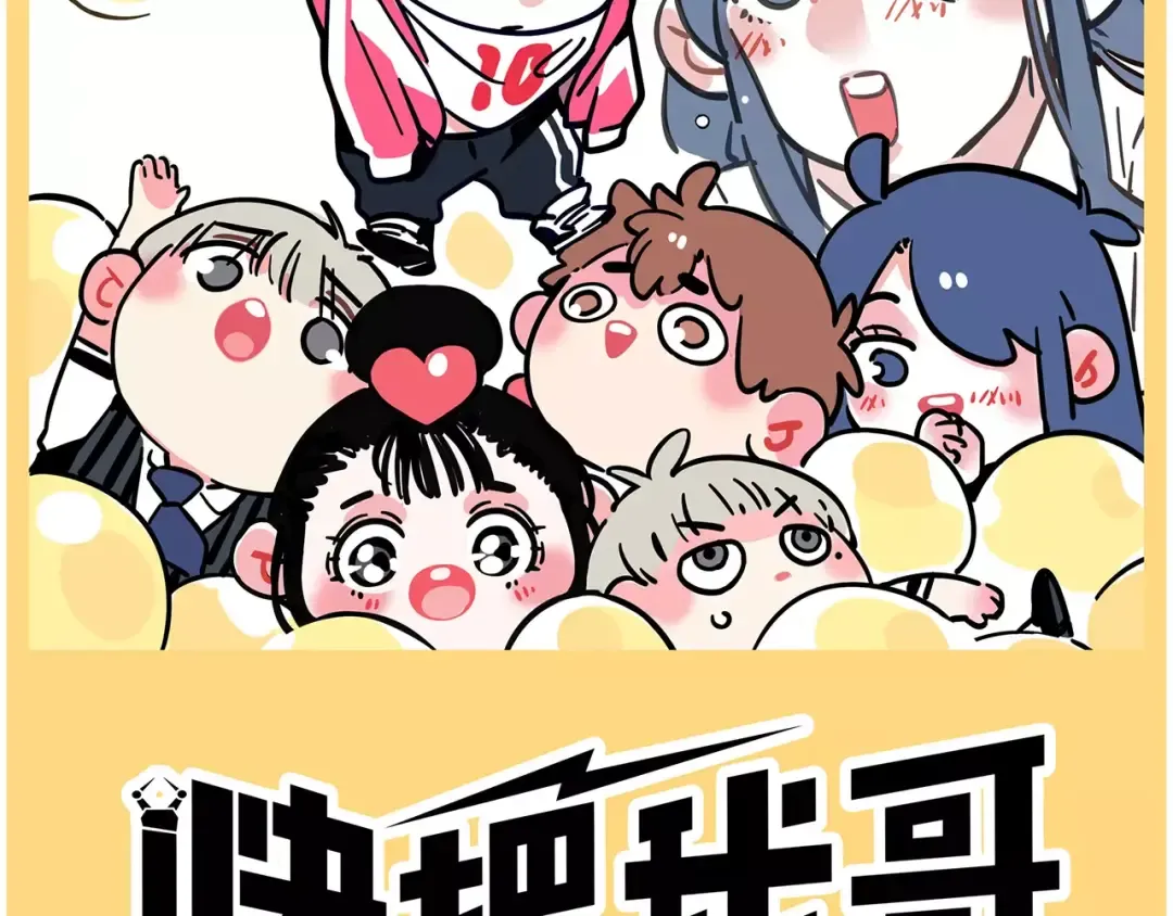 第96话 开心哥不开心！ 第18页