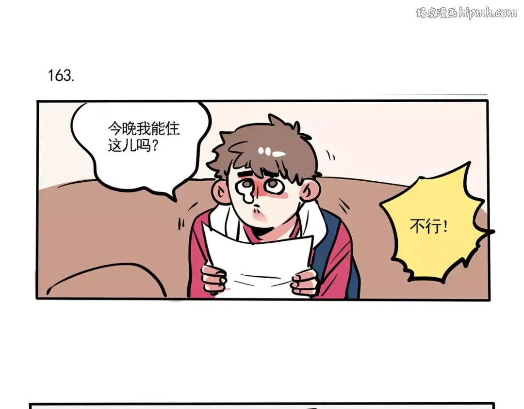 第97话 你看我骄傲了吗？ 第1页