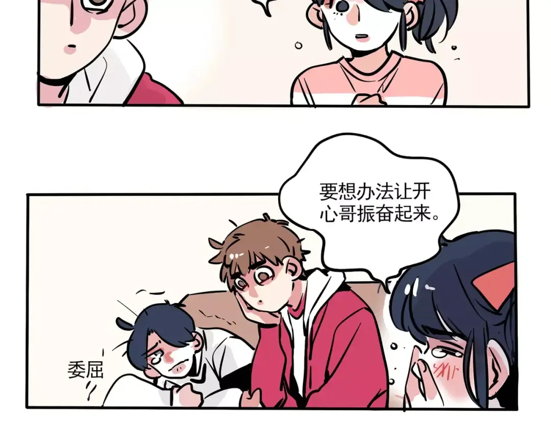 第97话 你看我骄傲了吗？ 第5页