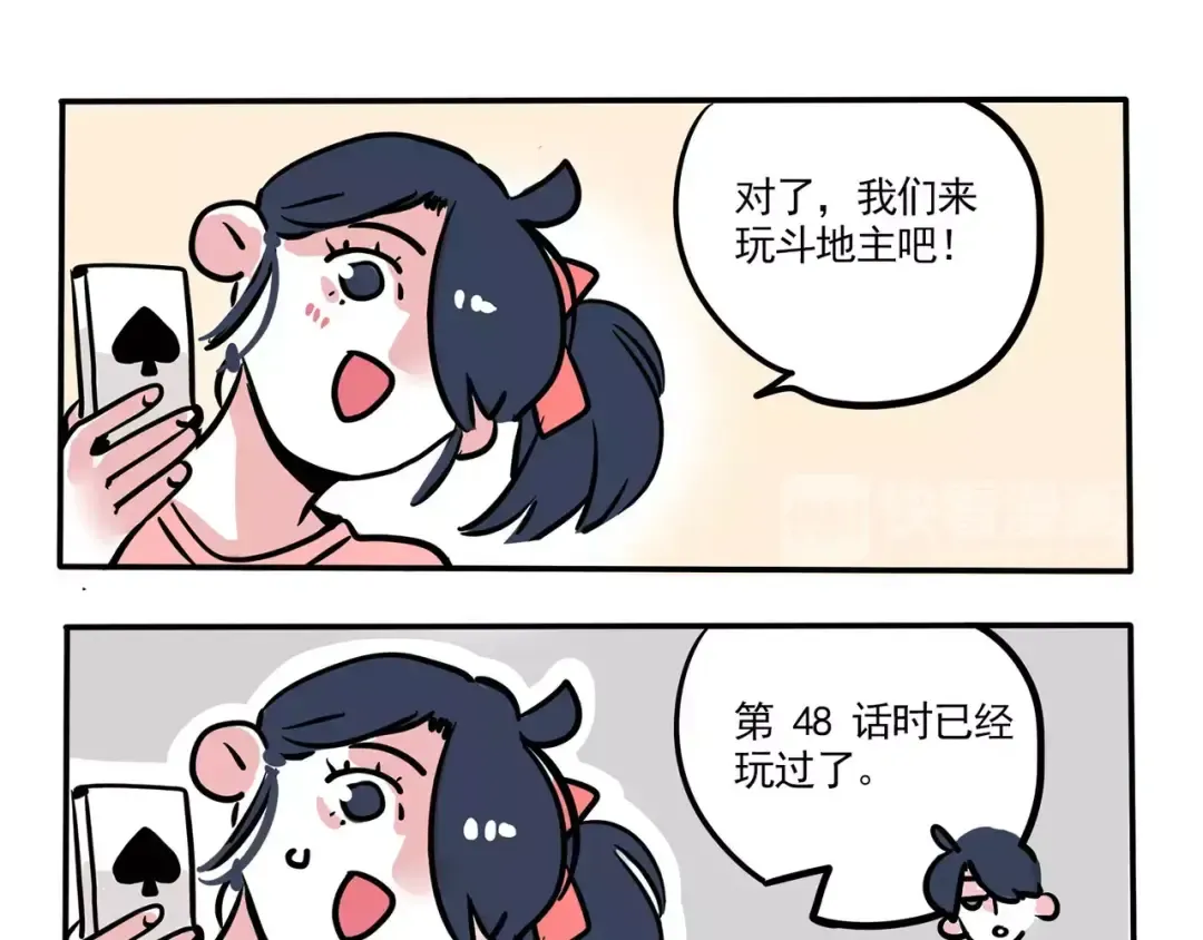 第97话 你看我骄傲了吗？ 第6页