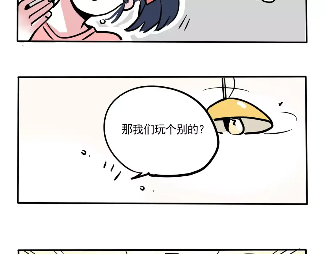 第97话 你看我骄傲了吗？ 第7页