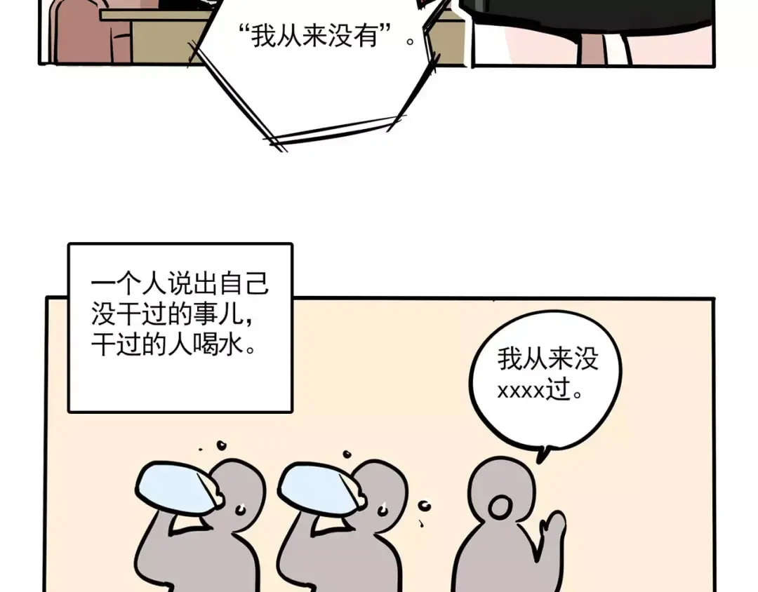 第97话 你看我骄傲了吗？ 第9页