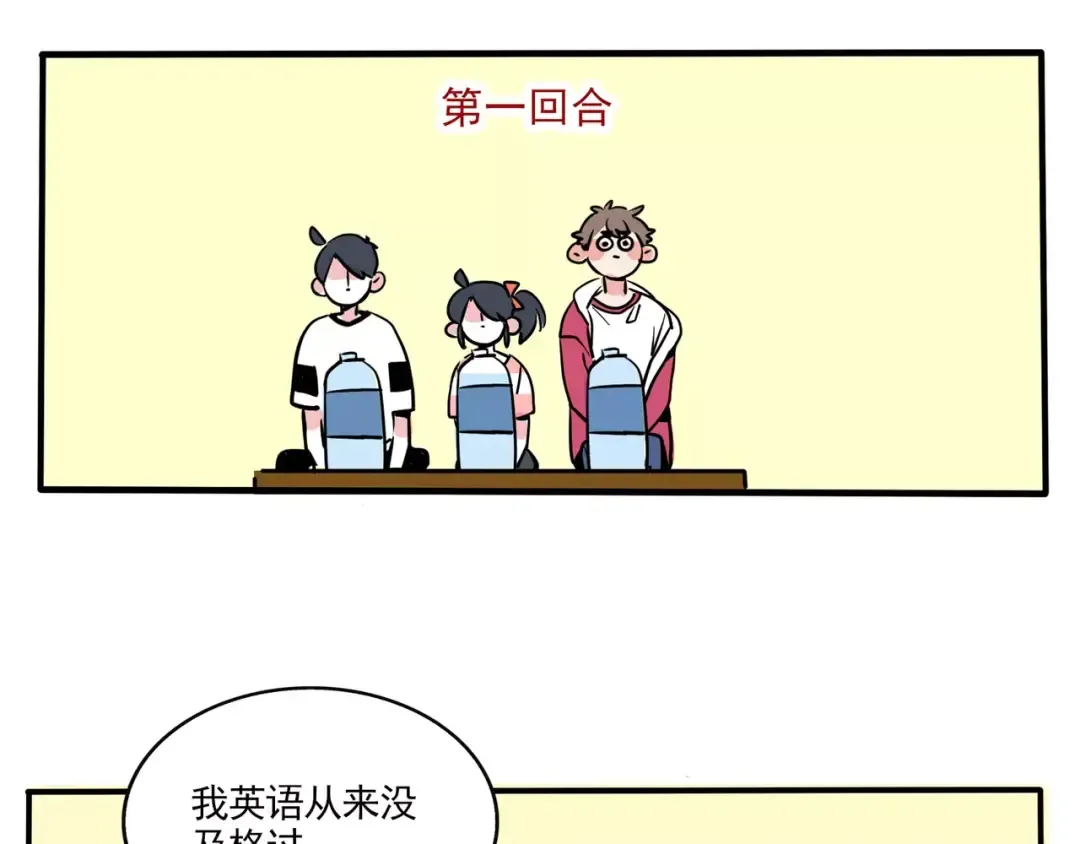 第97话 你看我骄傲了吗？ 第11页