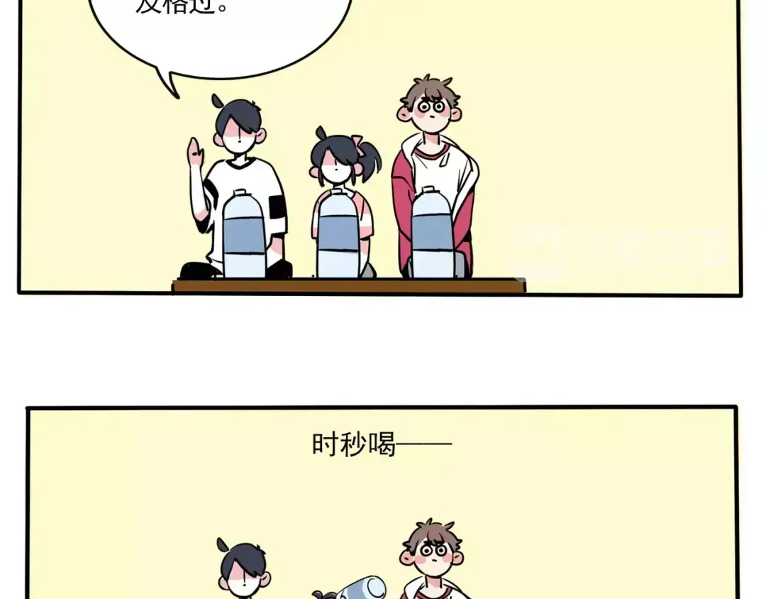 第97话 你看我骄傲了吗？ 第12页