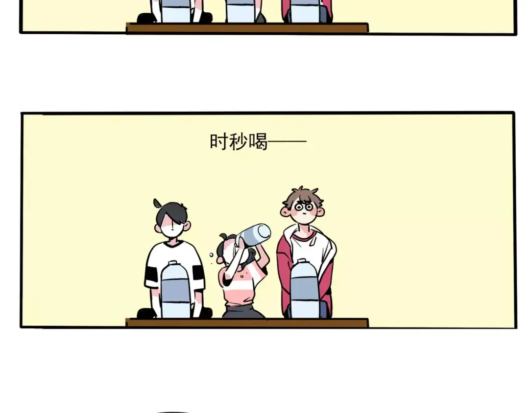 第97话 你看我骄傲了吗？ 第14页