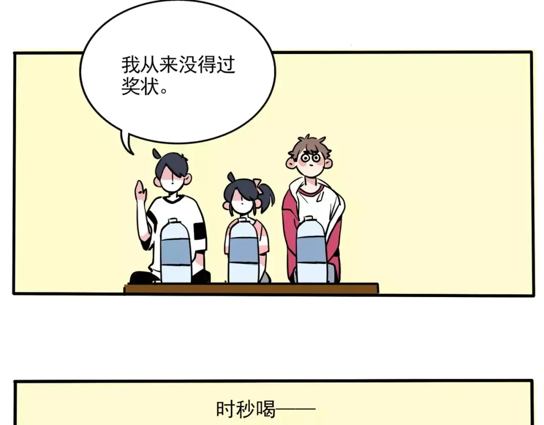 第97话 你看我骄傲了吗？ 第15页
