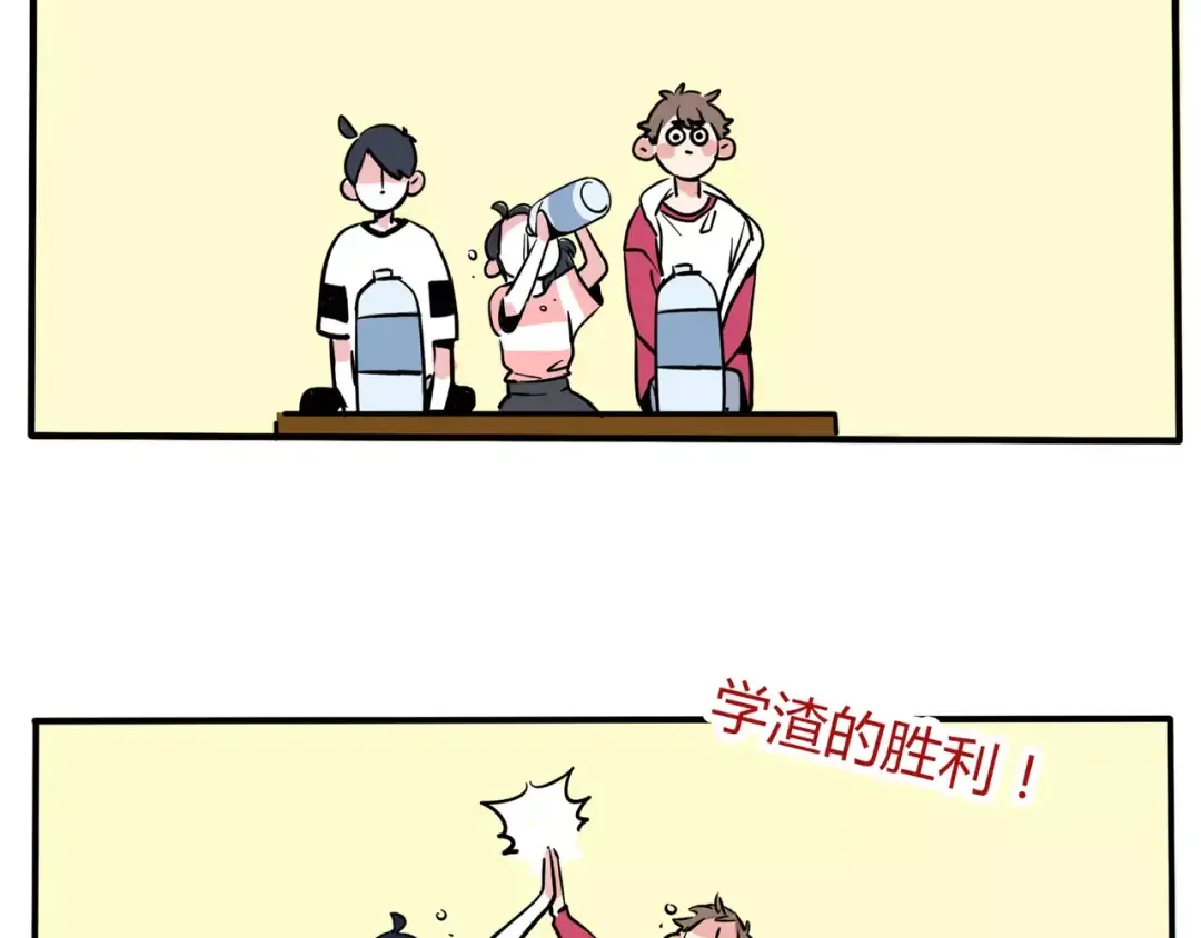 第97话 你看我骄傲了吗？ 第16页