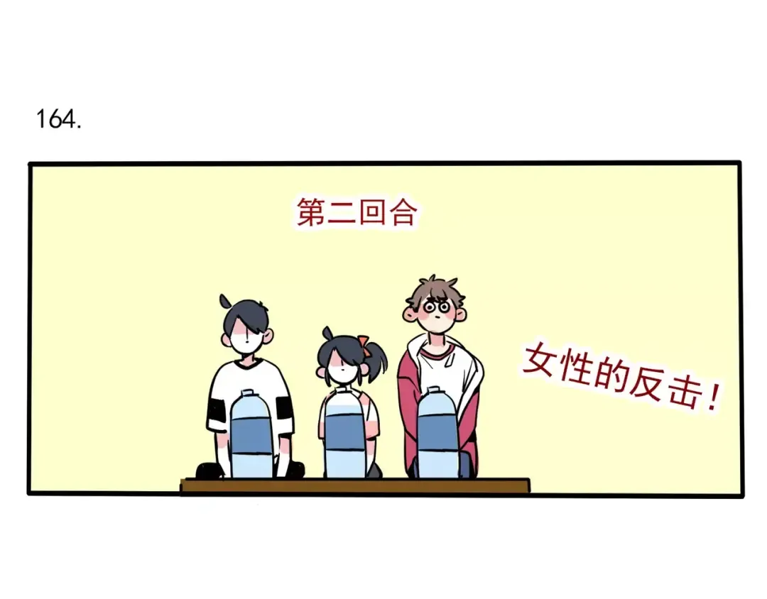 第97话 你看我骄傲了吗？ 第19页