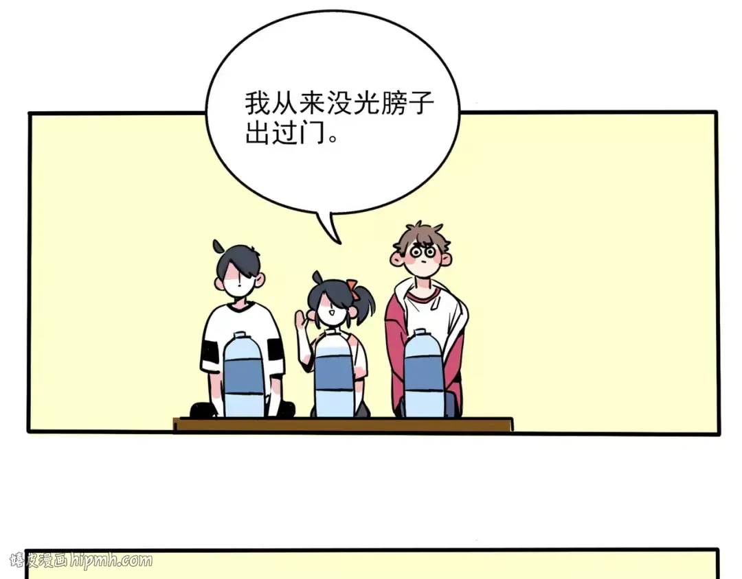 第97话 你看我骄傲了吗？ 第20页