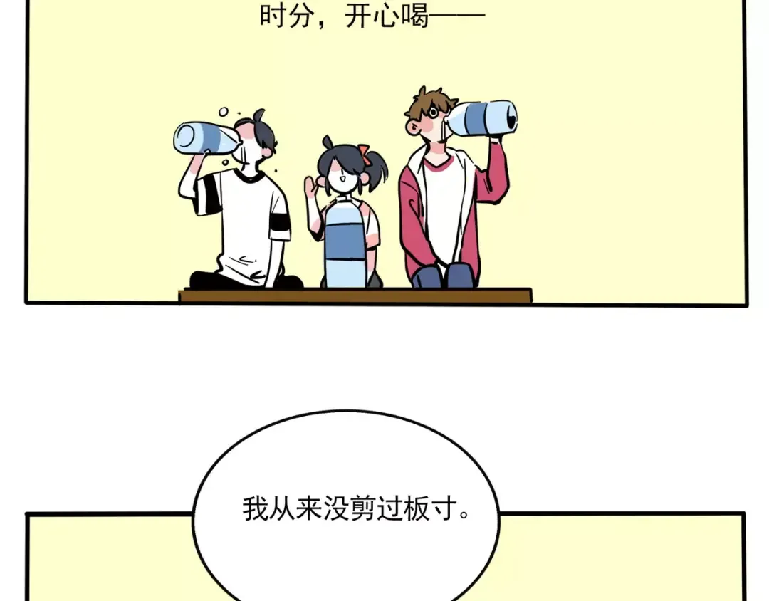 第97话 你看我骄傲了吗？ 第21页