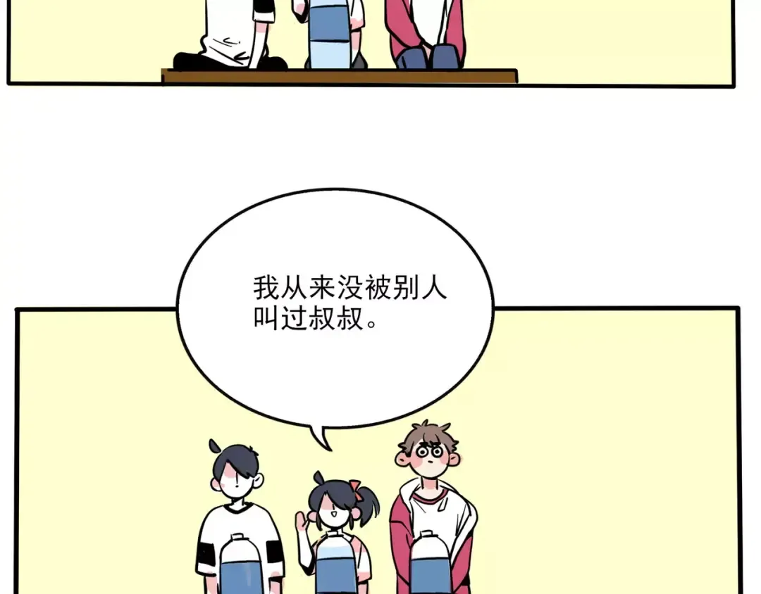 第97话 你看我骄傲了吗？ 第23页