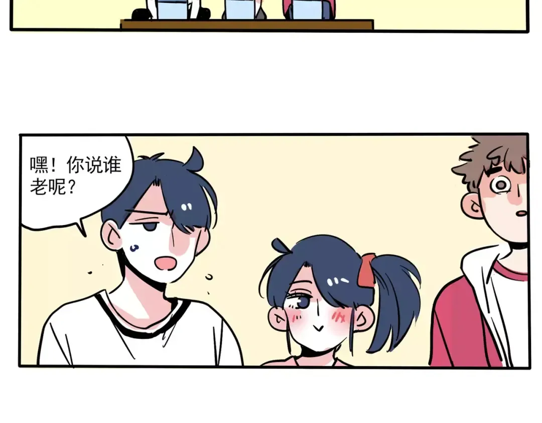 第97话 你看我骄傲了吗？ 第24页