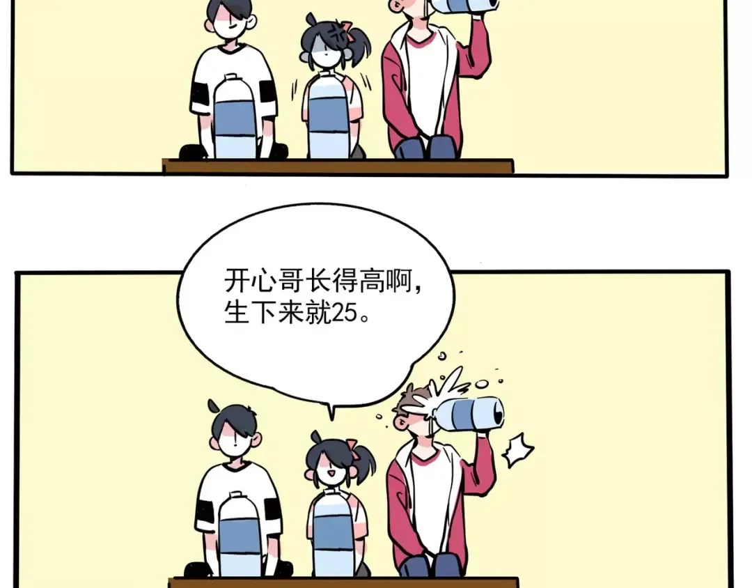 第97话 你看我骄傲了吗？ 第26页