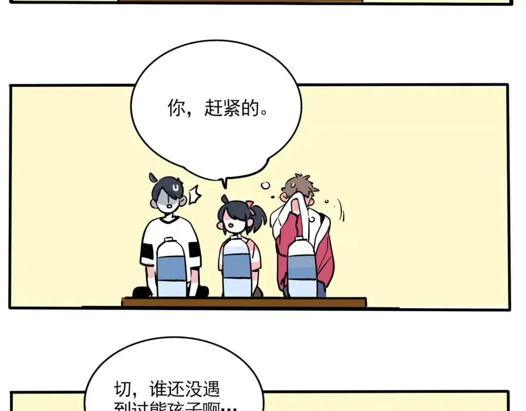 第97话 你看我骄傲了吗？ 第27页