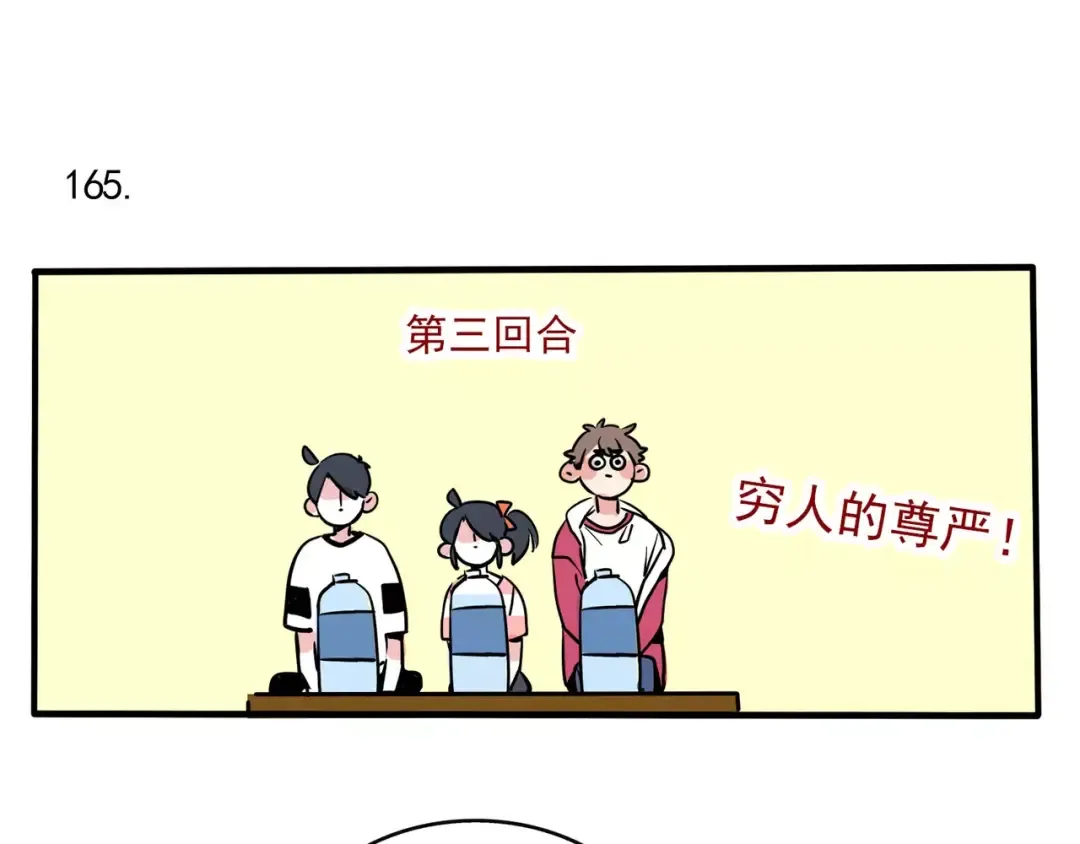 第97话 你看我骄傲了吗？ 第30页