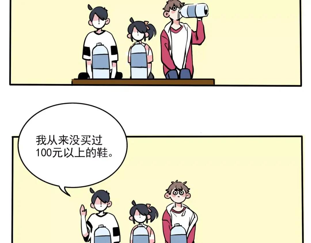 第97话 你看我骄傲了吗？ 第32页