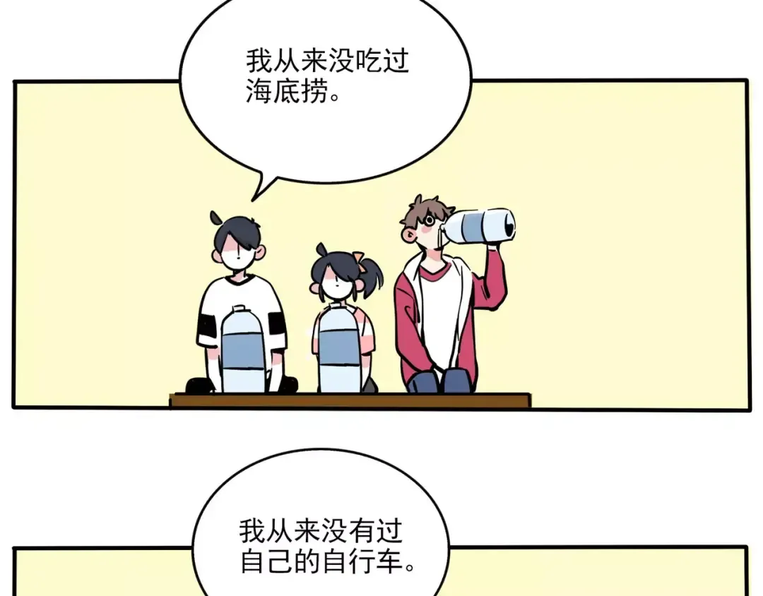 第97话 你看我骄傲了吗？ 第34页