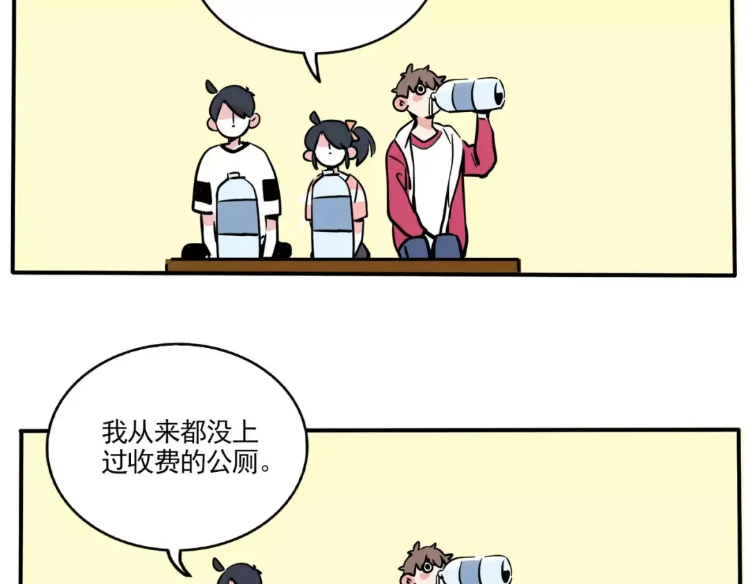 第97话 你看我骄傲了吗？ 第35页