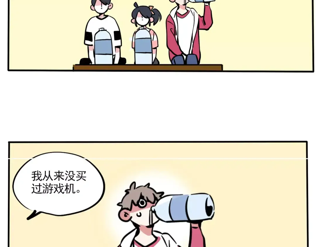 第97话 你看我骄傲了吗？ 第36页