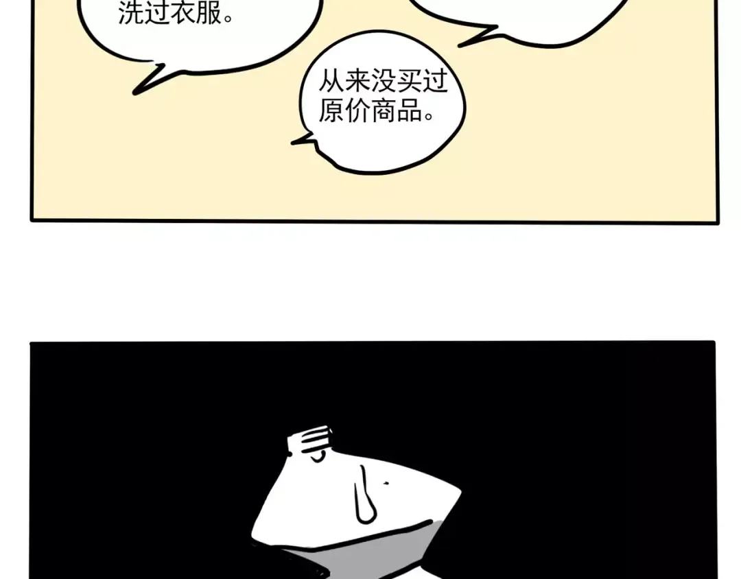 第97话 你看我骄傲了吗？ 第39页