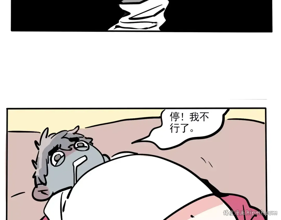 第97话 你看我骄傲了吗？ 第40页