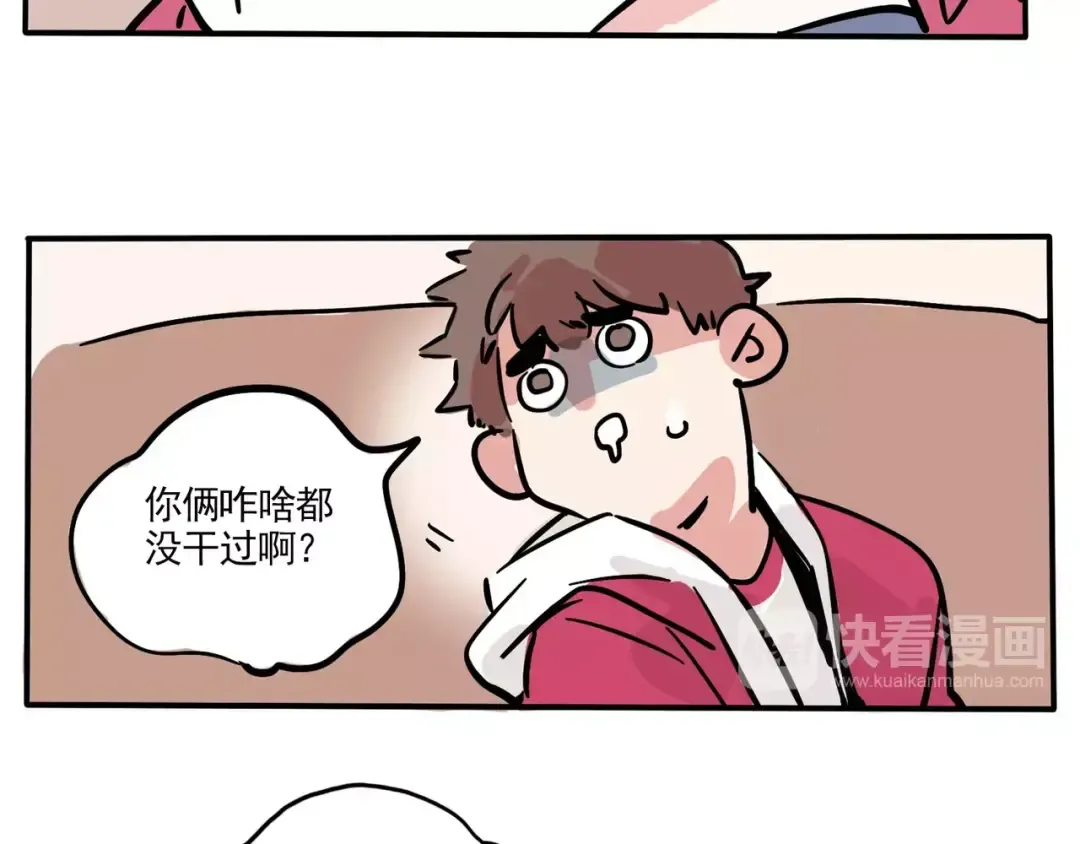 第97话 你看我骄傲了吗？ 第41页