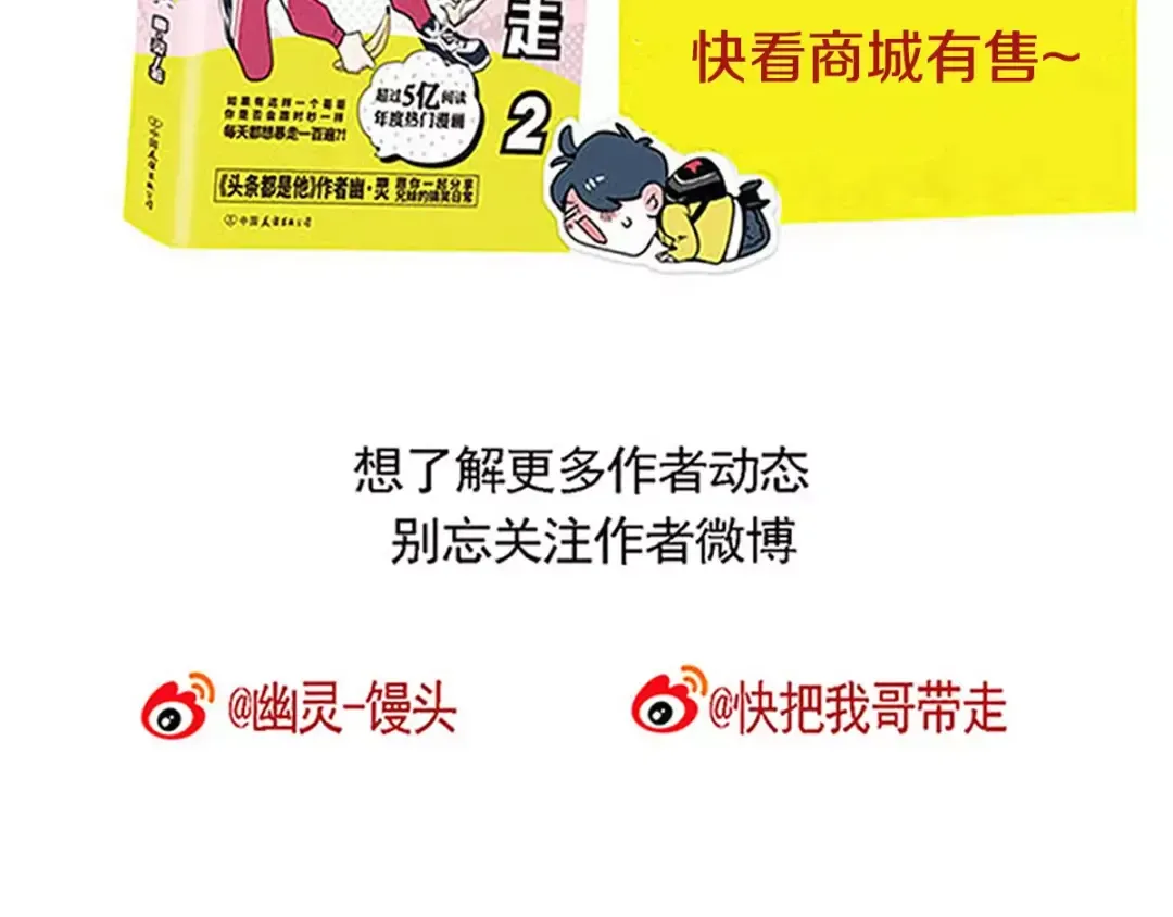 第97话 你看我骄傲了吗？ 第45页