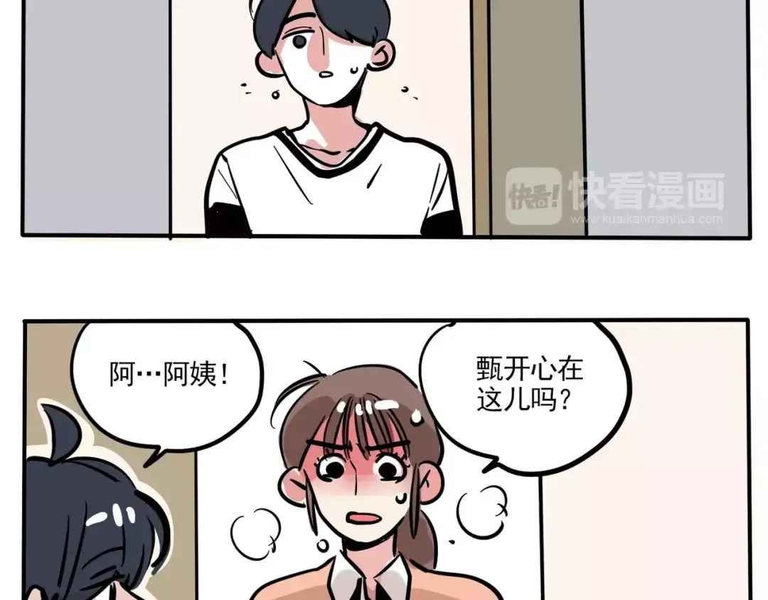 第98话 有妈妈真好 第3页