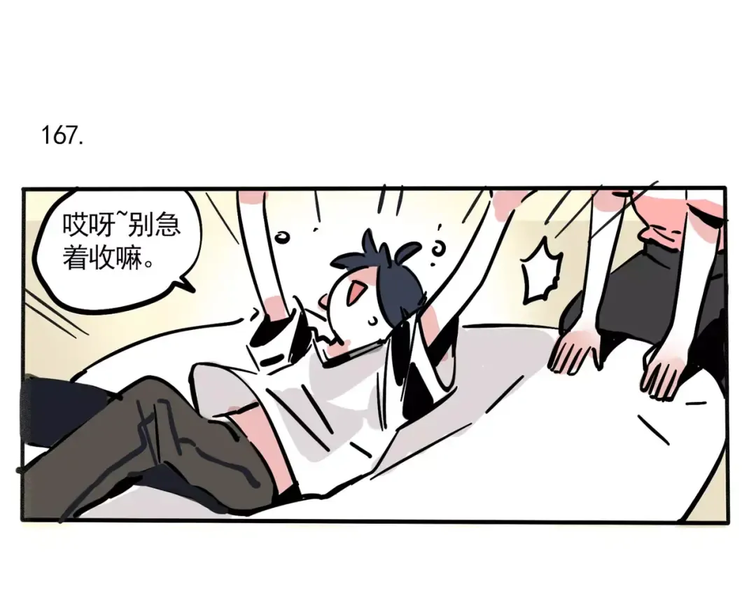 第98话 有妈妈真好 第10页