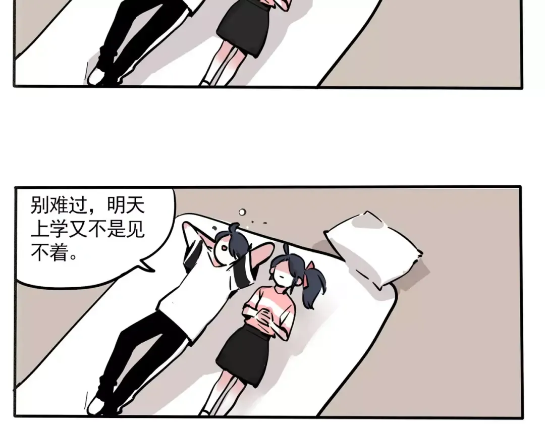第98话 有妈妈真好 第13页