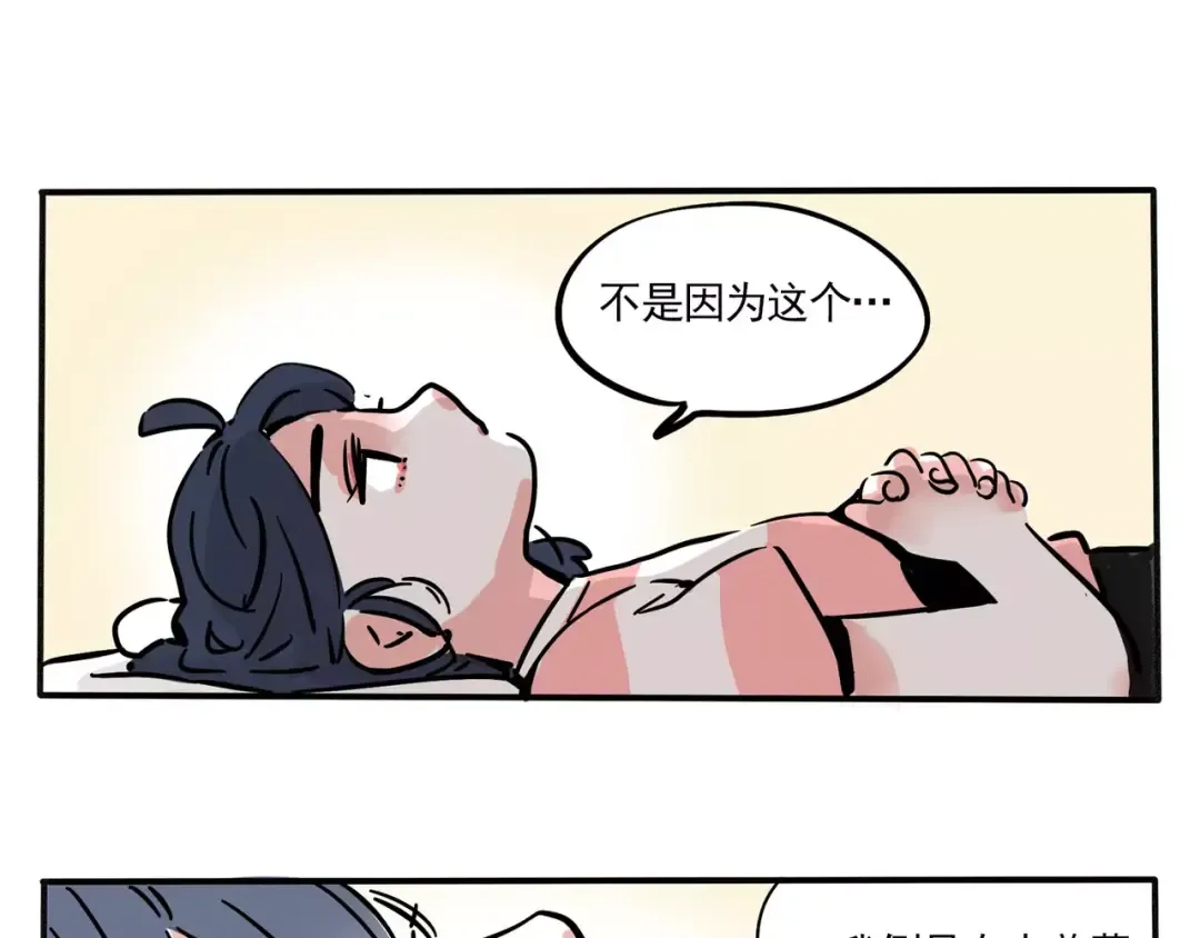 第98话 有妈妈真好 第14页