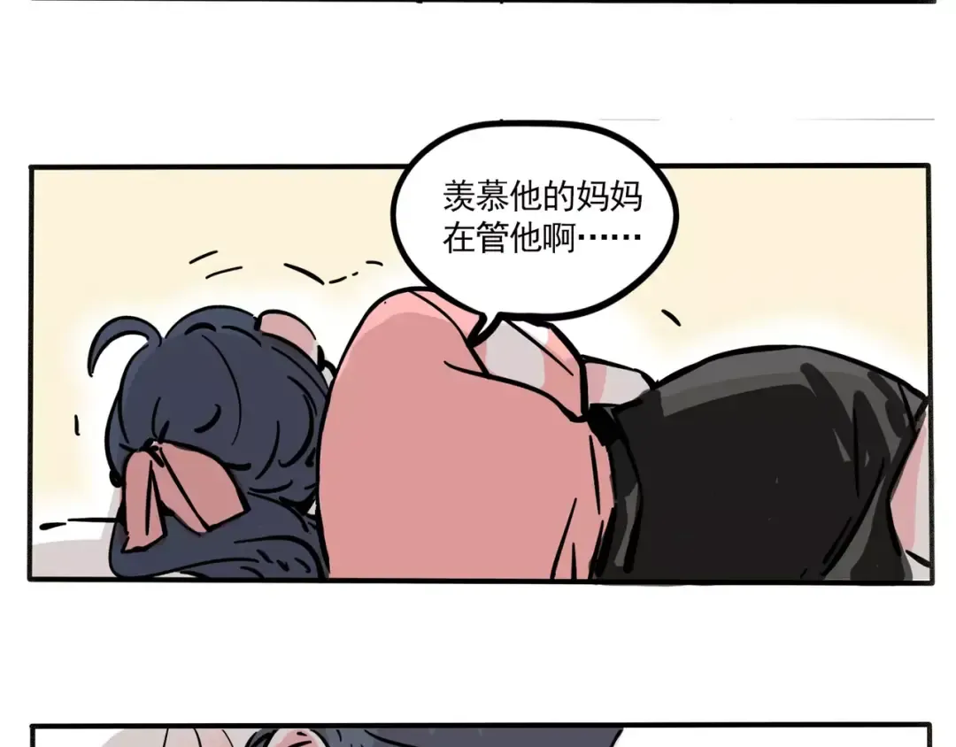 第98话 有妈妈真好 第17页