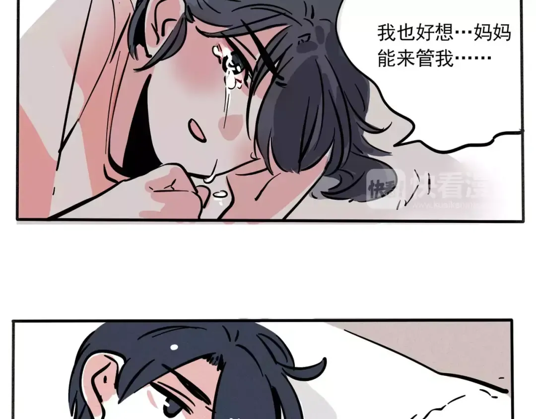 第98话 有妈妈真好 第18页